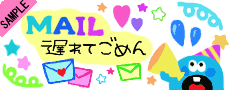 MAILxĂ߂yNGXgz